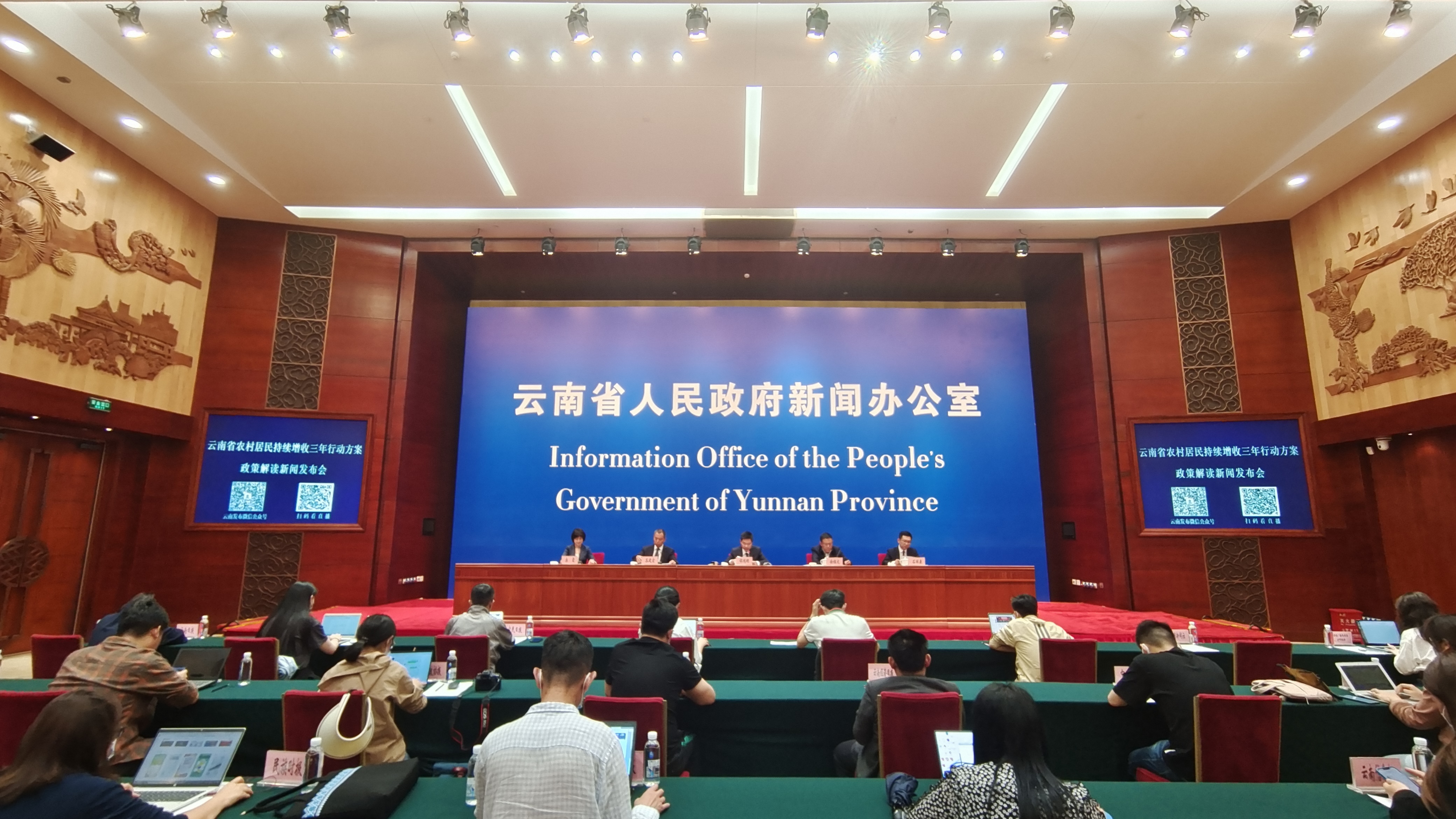 云南省农村居民持续增收三年行动方案政策解读新闻发布会